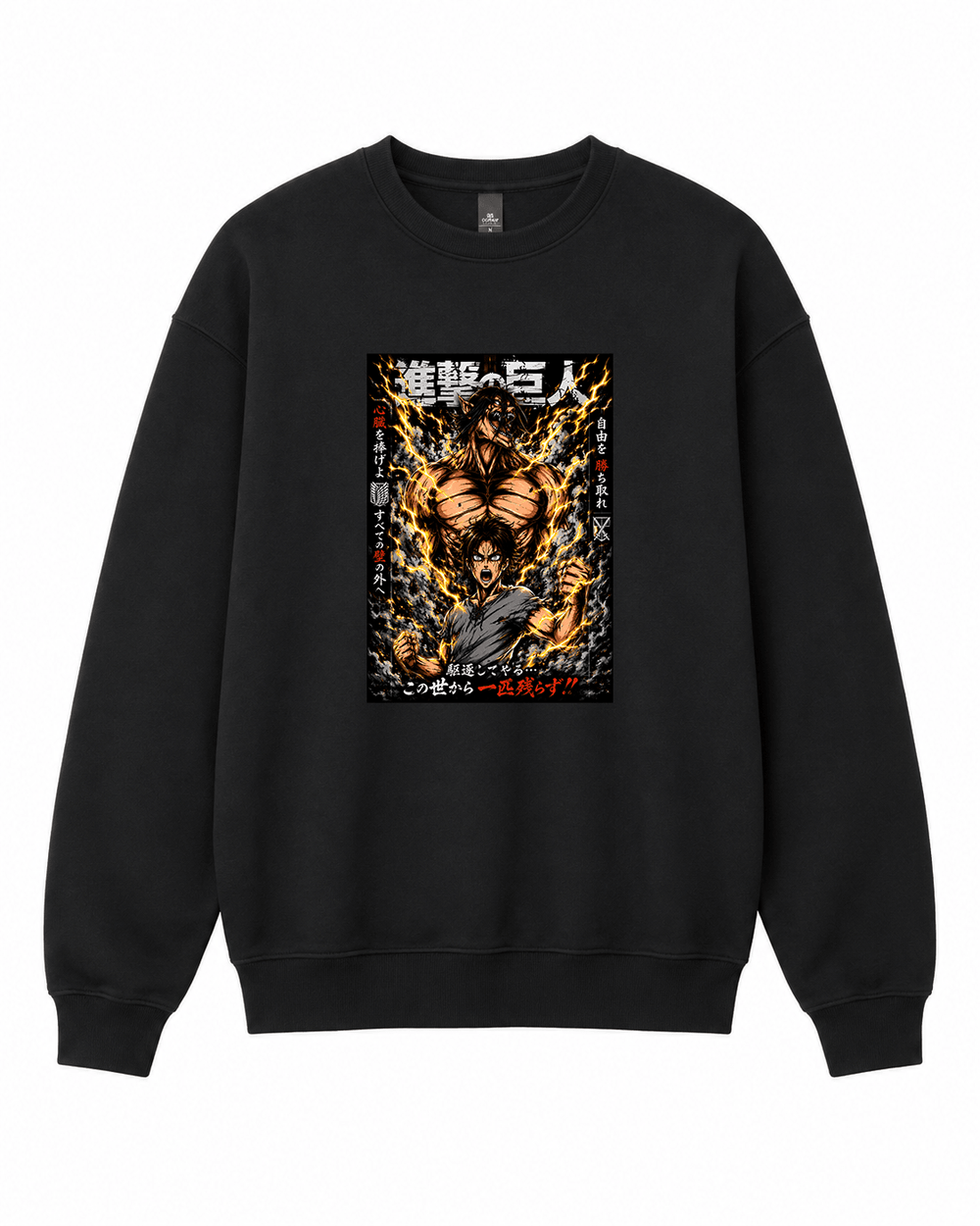 Eren Yeager Crewneck Sweatshirt - Built Different Goods